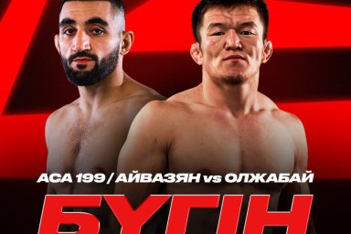 Багдос Олжабай проиграл на АСА 199. Его соперник когда-то побеждал Усмана Нурмагомедова