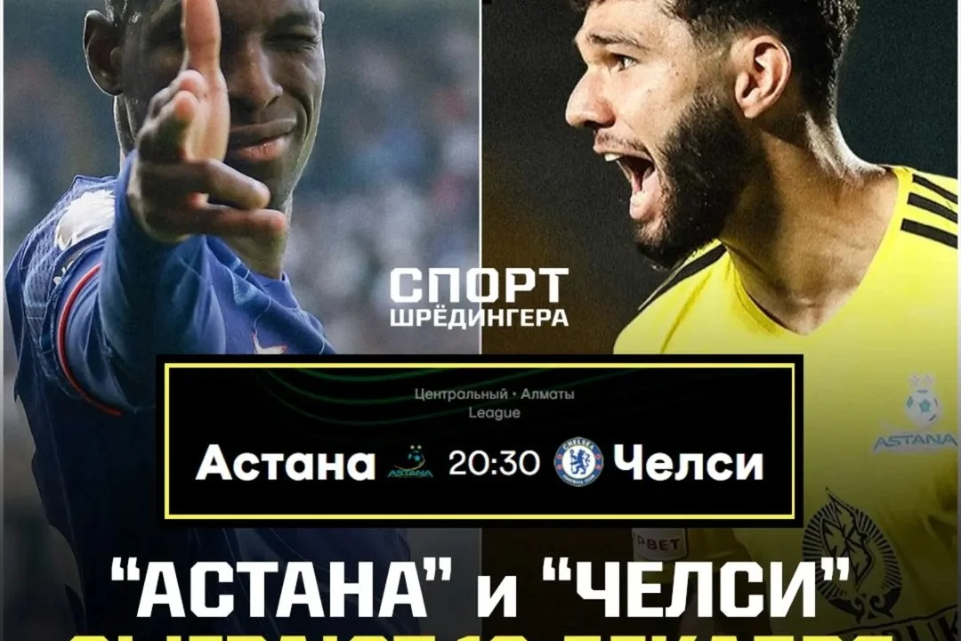 "Астана" - "Челси": Какая погода была в Алматы 12 декабря за последние 5 лет?