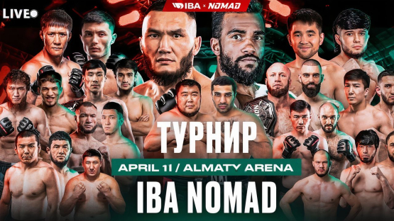 Прямая трансляция IBA Nomad 14 в Алматы: Жумагулов, Ашимов, Никархо и другие бои
