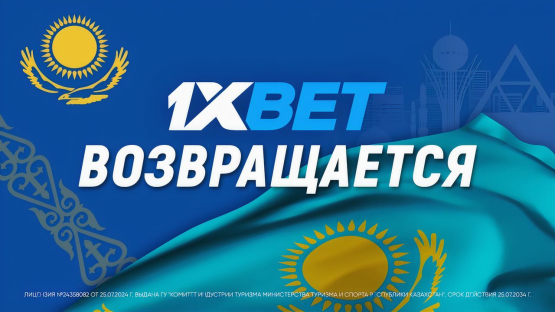 1XBET возвращается с самыми большими бонусами и призами