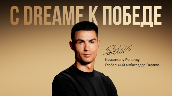 Криштиану Роналду стал глобальным амбассадором Dreame. Что это значит для казахстанцев? 