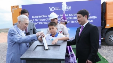 Пресс-служба акимата Мангистауской области