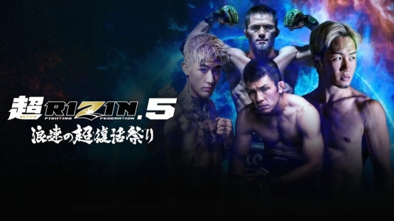 Стартовал Super Rizin 5 с боями Шайдуллаев - Макки и Даутбек - Хирамото. А где мне посмотреть прямую трансляцию?