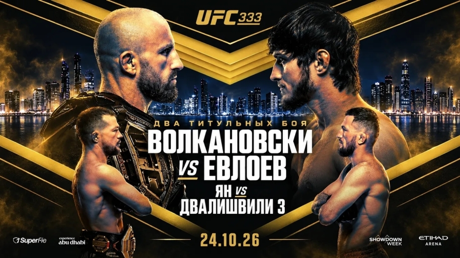 UFC Eurasia