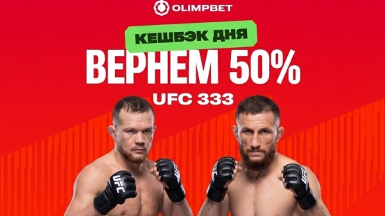 Ян vs Двалишвили: Olimpbet дает кешбэк 50% на победу Петра