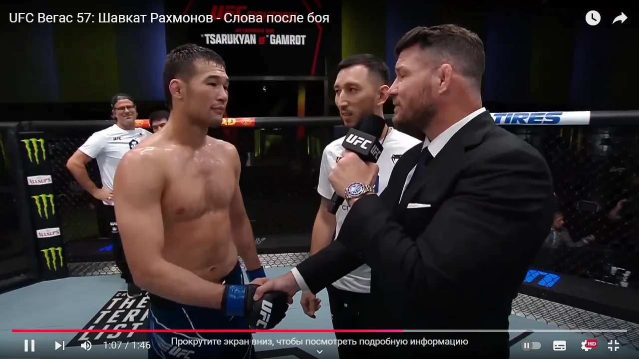 Экс-чемпион UFC нашел бой для Шавката Рахмонова на UFC 310. И это не Камару Усман! 