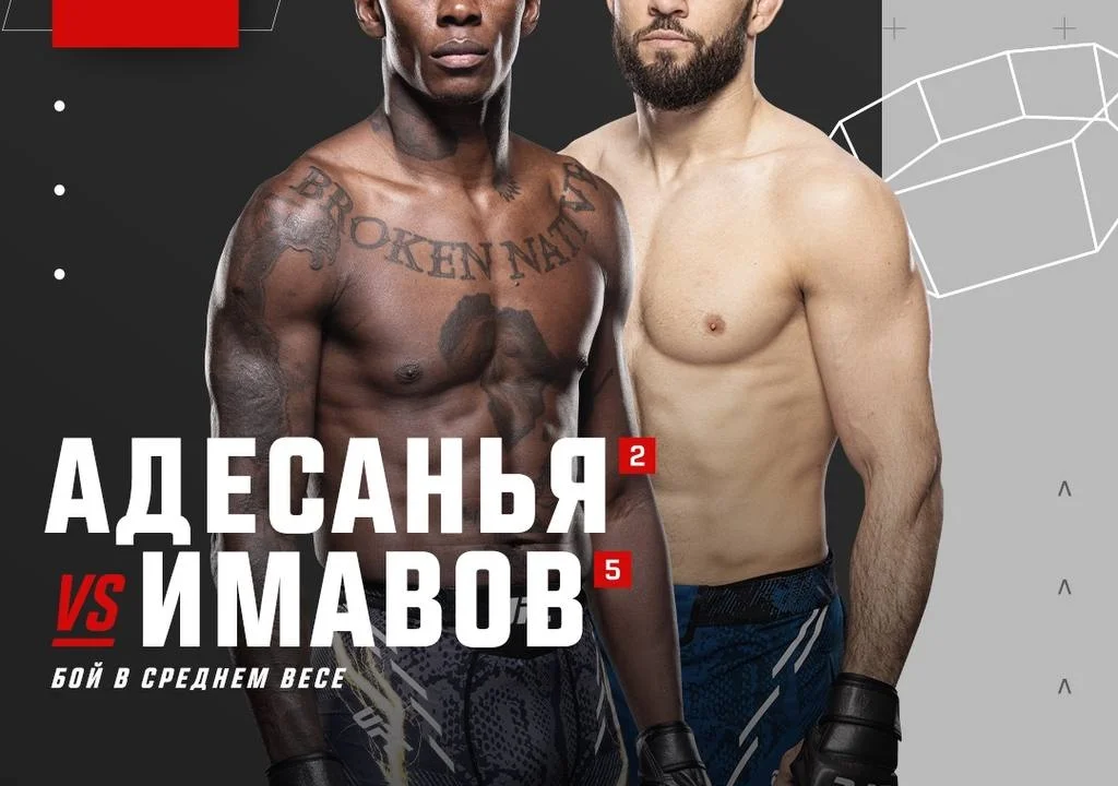 Дана Уайт анонсировал два топ-боя на UFC в Саудовской Аравии! 
