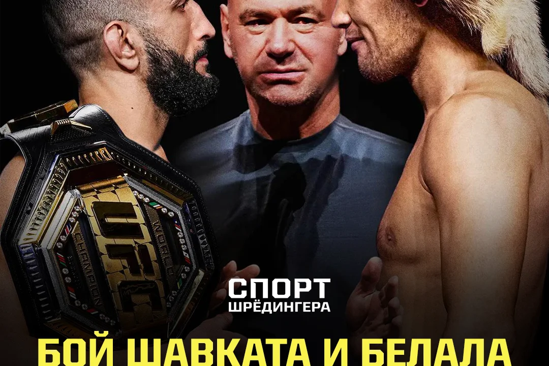 Бой Шавката Рахмонова и Белала Мухаммада состоится на UFC 315