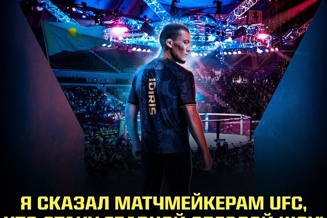 Кто будет тренерами шоу от UFC, где выступит первый боец из Казахстана?
