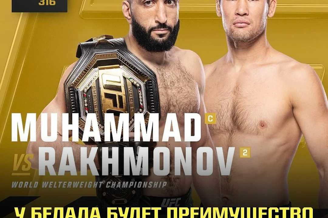 КОГДА ОБЪЯВЯТ БОЙ ШАВКАТ РАХМОНОВ - БЕЛАЛ МУХАММАД?