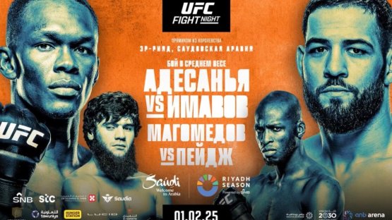 Имавов нокаутировал Адесанью, Шара Буллет проиграл Пэйджу. Как прошел UFC в Саудовской Аравии