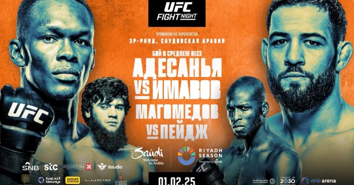 Имавов нокаутировал Адесанью, Шара Буллет проиграл Пэйджу. Как прошел UFC в Саудовской Аравии