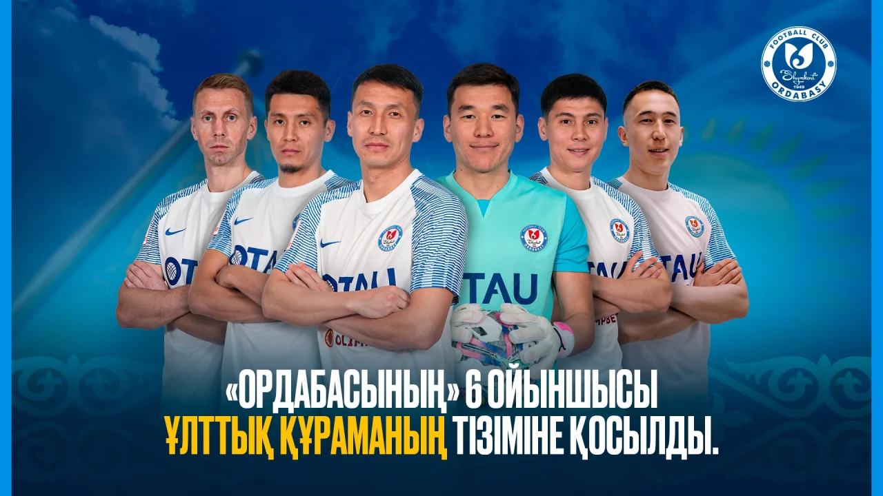 "Ордабасы" узнал соперника в Лиге чемпионов