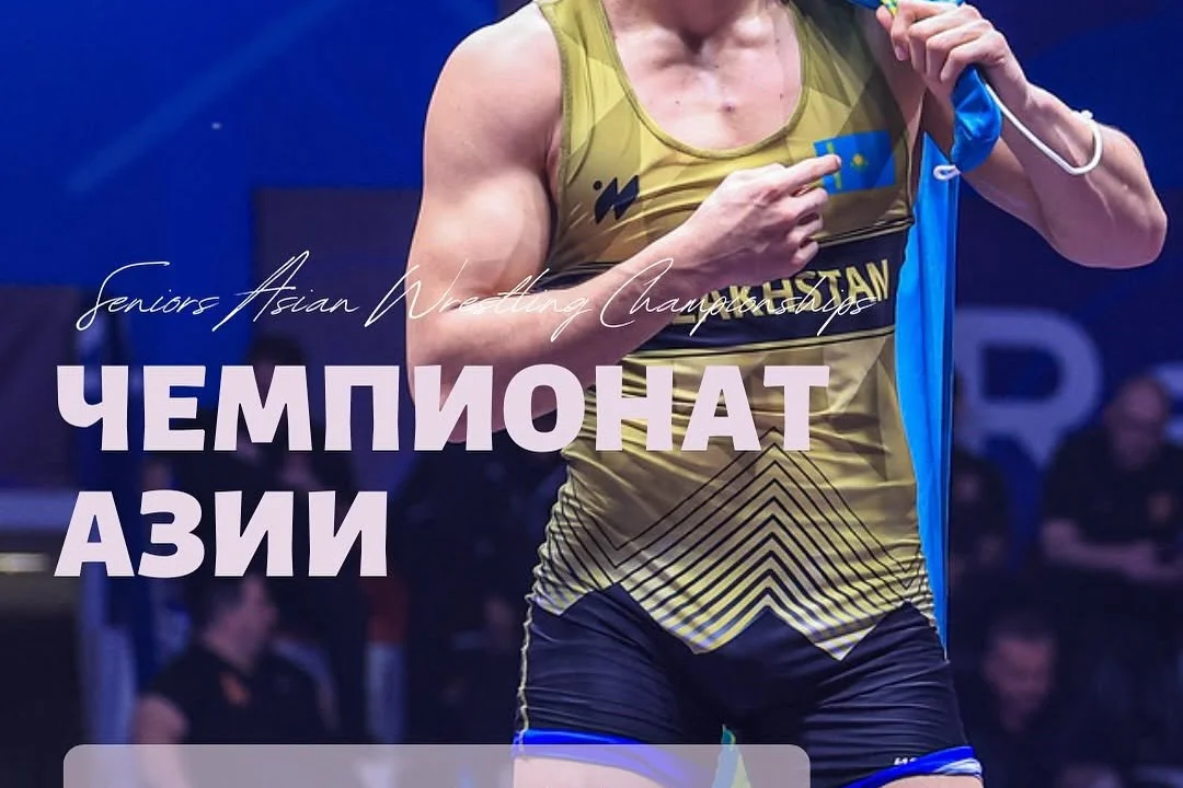 Айтмухан, Кайпанов. Кто еще вошел в состав Казахстана на чемпионат Азии по борьбе?