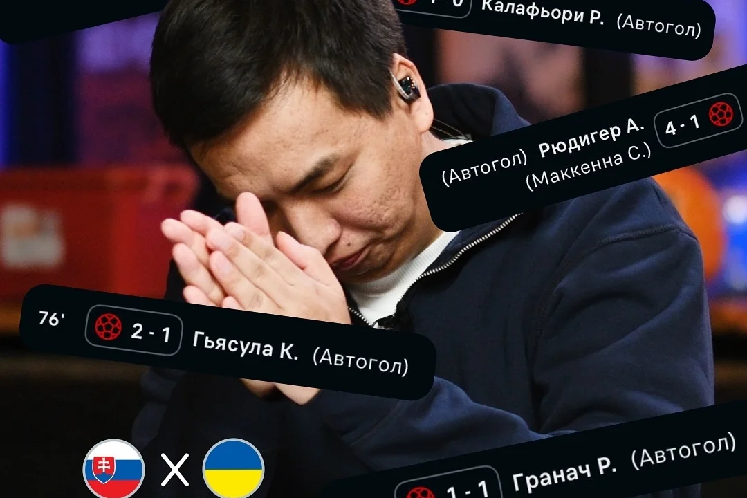 "Я не сумасшедший, но такое совпадение!". Как казахстанский комментатор стал мемом Евро-2024