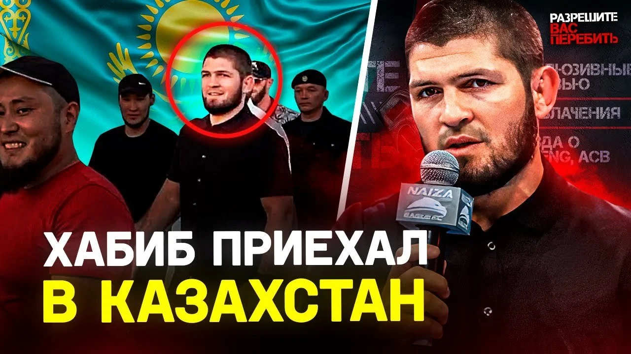 Казахстанцы против команды Хабиба: как противостояние дошло до UFC? 