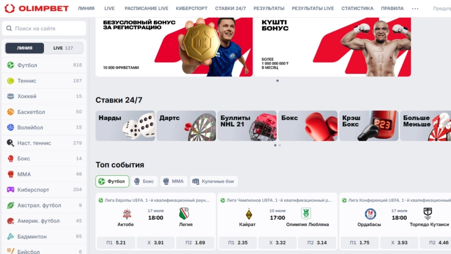 Крупнейший букмекер Казахстана презентовал новый сайт. Какие есть новинки?
