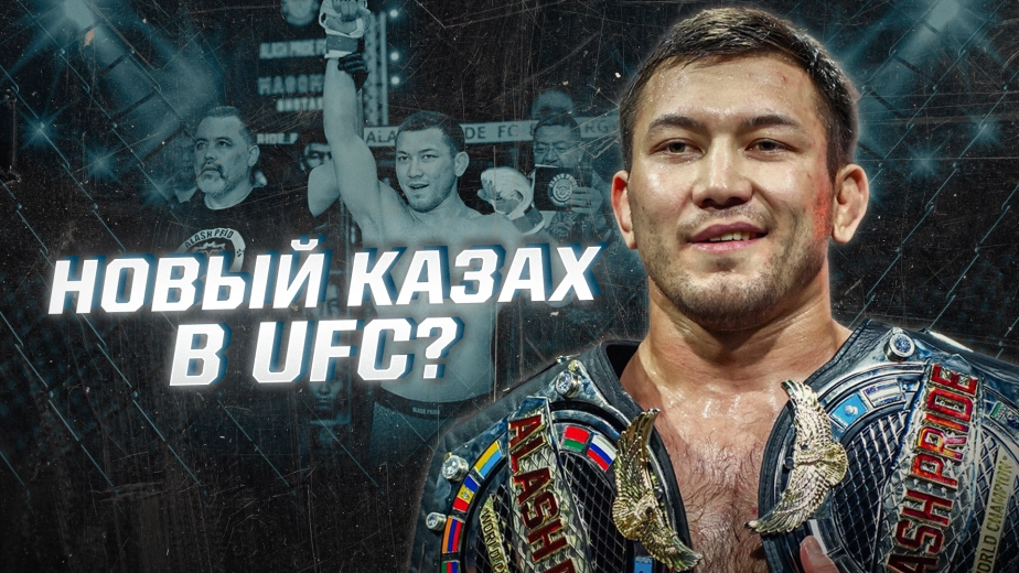 Побеждает только досрочно и близок к UFC! Интервью Саламата Исбулаева 
