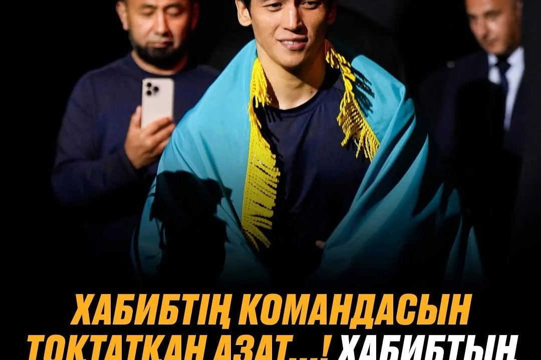 Азат Максум вернется в октагон 25 октября на турнире UFC 321