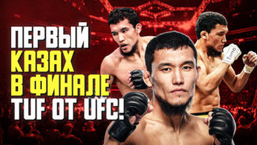 От вахты до UFC. Кто такой...