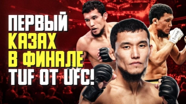 От вахты до UFC. Кто такой...