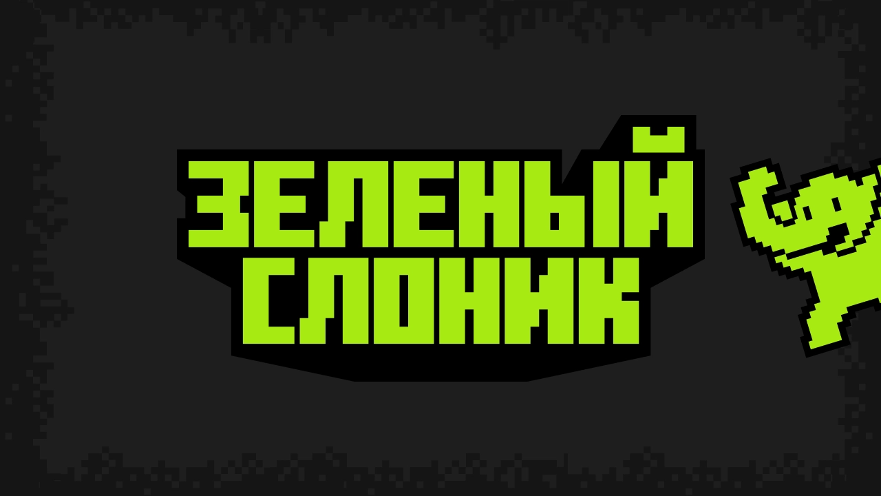 В Казахстане набирает популярность "Зелёный слоник" – игра с денежными призами