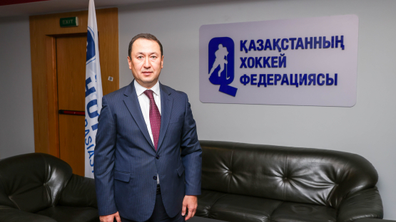 Бывший генсек ФФК возглавил федерацию хоккея Казахстана