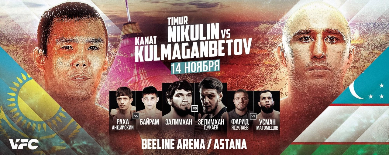 VART Fighting намерен стать лучшим промоушеном в Казахстане