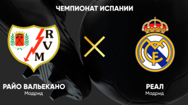 Прямая трансляция матча...