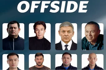 ОФСАЙД: 10-я серия...