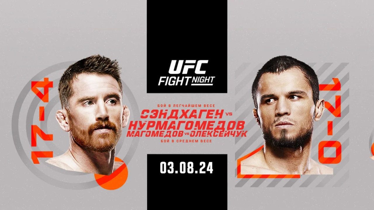 UFC Fight Night в Абу-Даби: Умар Нурмагомедов vs Кори Сэндхаген, Тони Фергюсон, Шара Буллет и другие бои. Результаты взвешивания, полный кард, время и прямая трансляция в Казахстане