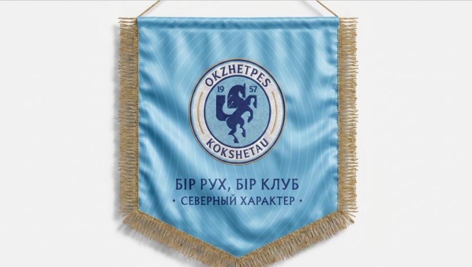 ФК Окжетпес